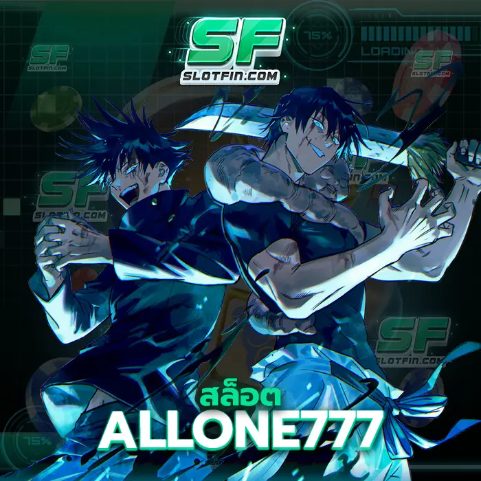 สล็อต allone777 สล็อตออนไลน์ฝากถอนไวเติมเงินไวสล็อตเว็บจริงรายได้ดีที่สุด